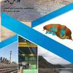Kavoshnameh 1 – Winter 2019