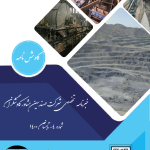 Kavoshnameh 4 – Summer 2021