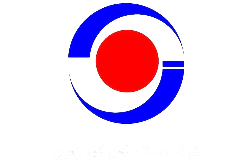 شرکت معدنی و صنعتی گهرزمین : توضیحات خود را اینجا بنویسید